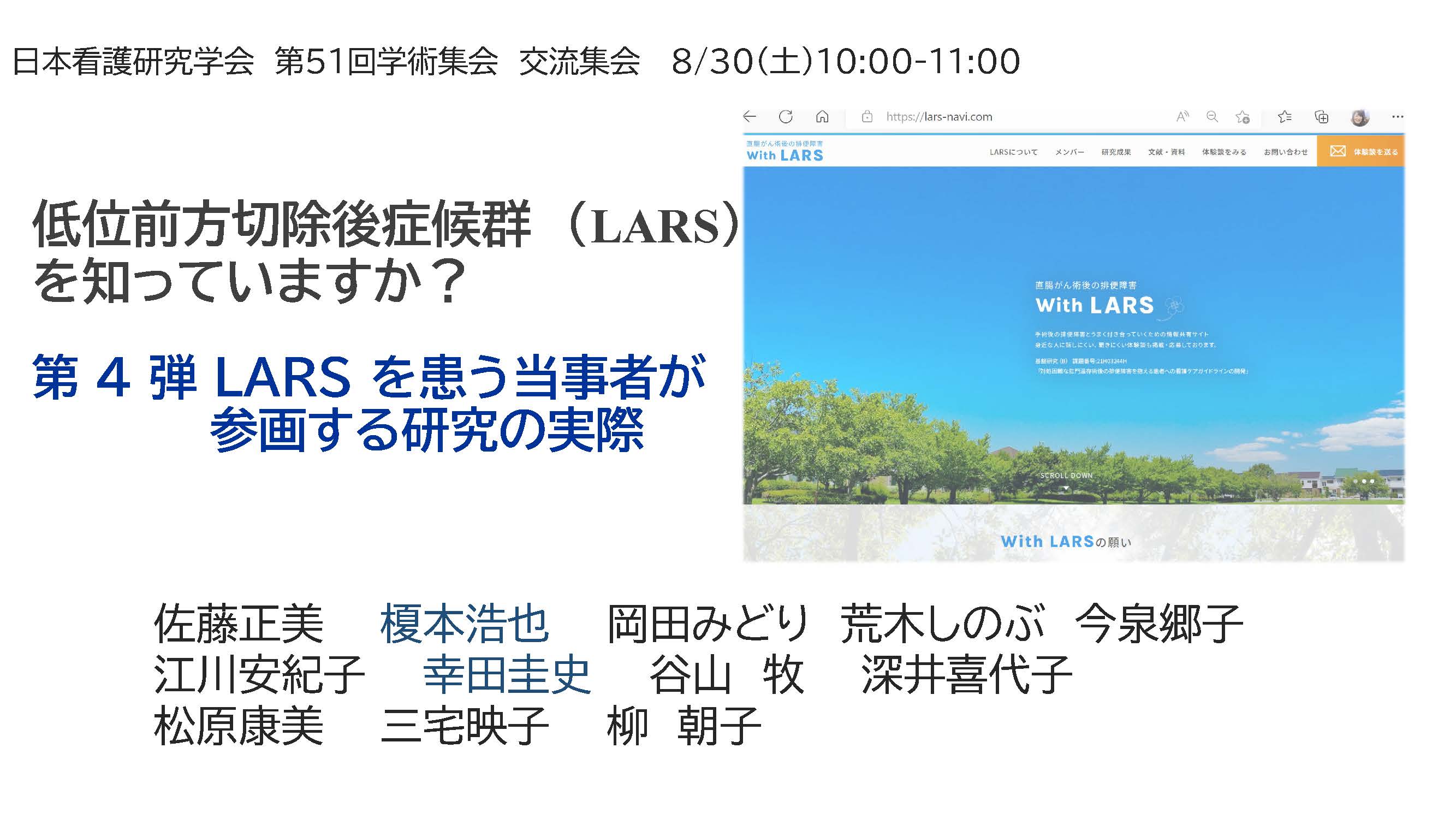 佐藤さんスライド1